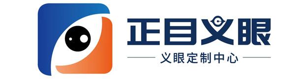 遵义正目义眼 Logo